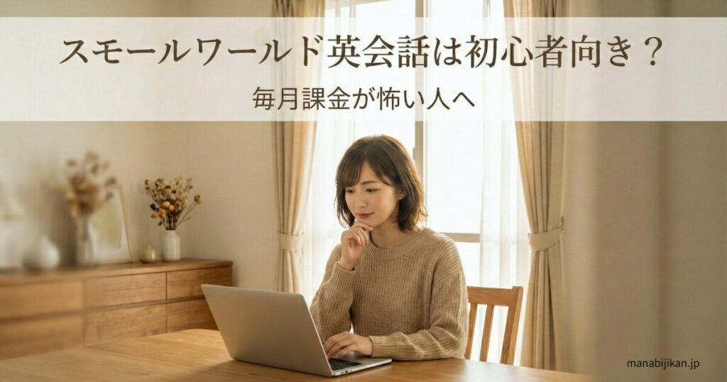 ノートパソコンを前に座っている日本人女性（30代〜40代） 画面を見つめて少し考えている表情