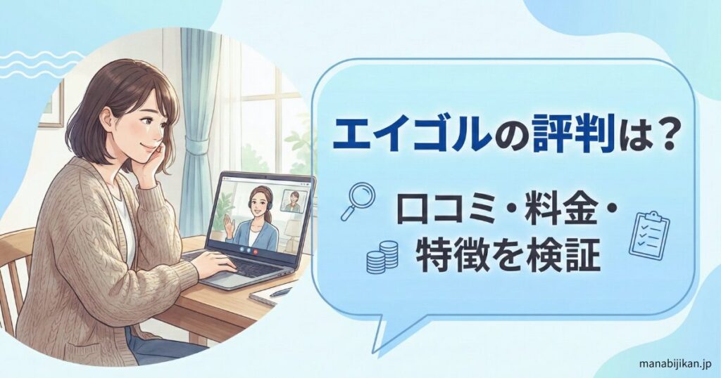 オンライン英会話を受けている女性 やさしい雰囲気